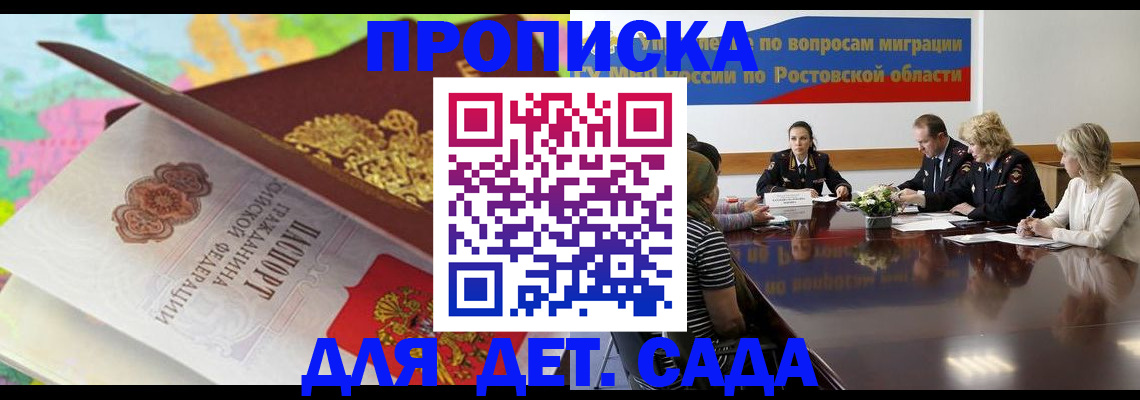 временная регистрация для всех в Таштаголе