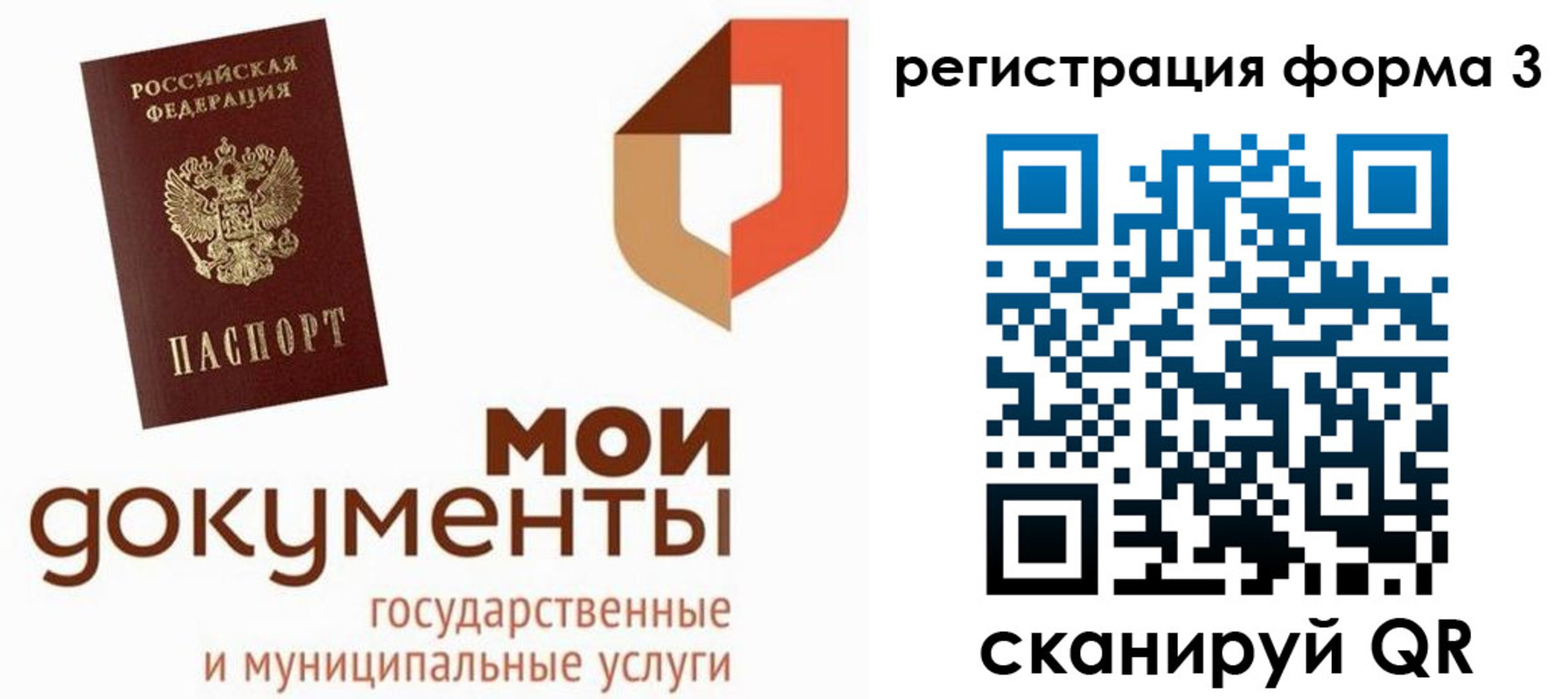 временная регистрация для школы в Таштаголе