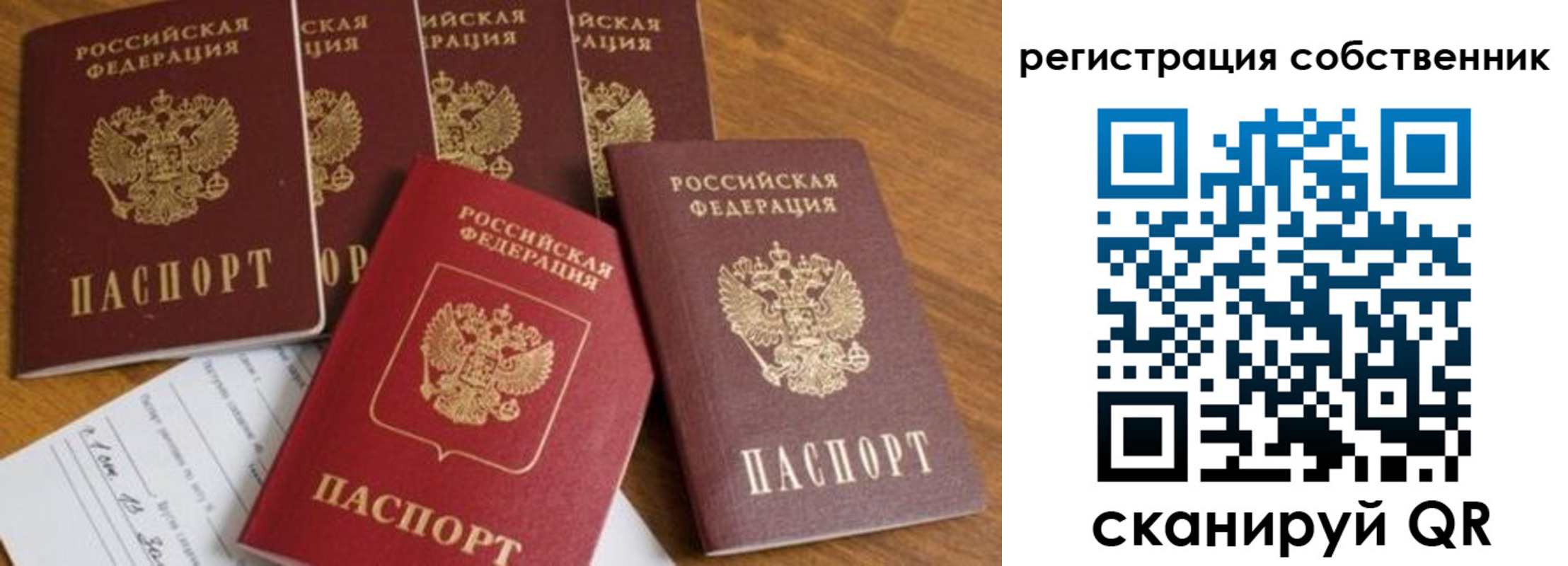 прописка 2025 в Таштаголе