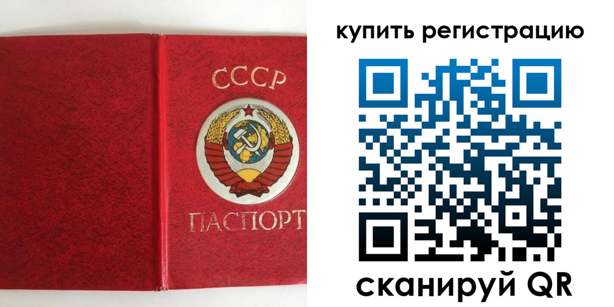 прописка от собственника в Таштаголе