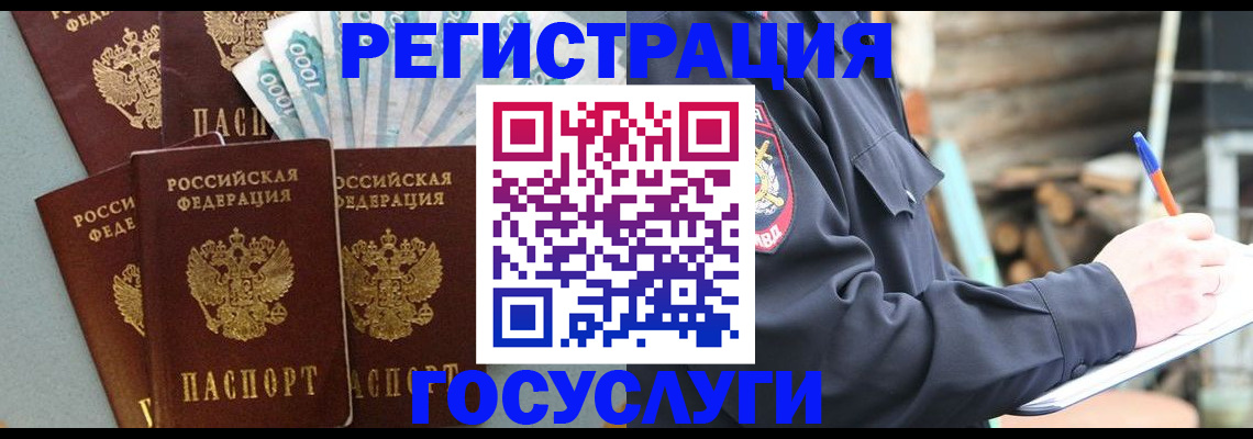 временная прописка в Таштаголе