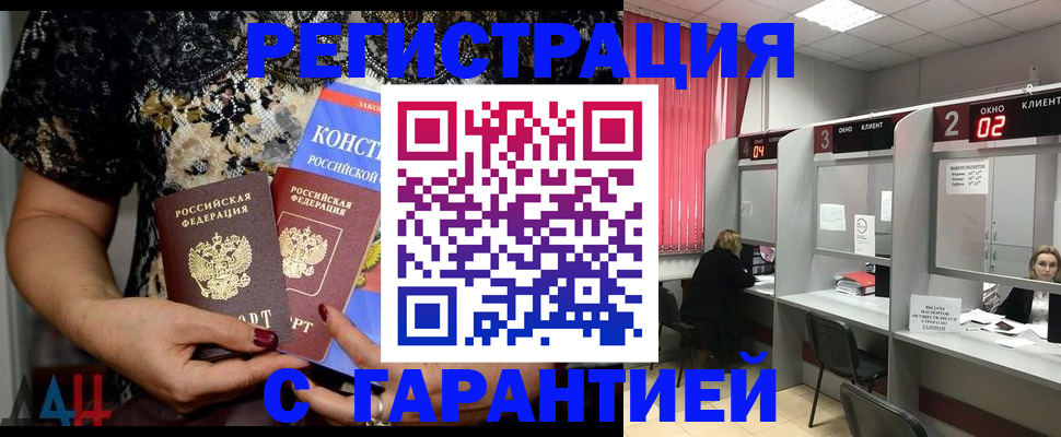 где прописаться в Таштаголе