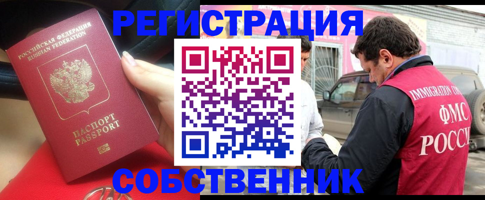 прописка для школы в Таштаголе